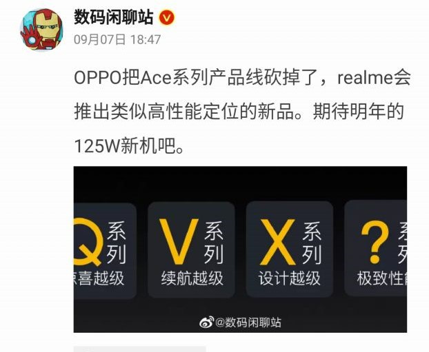 首发骁龙888真我官宣全新旗舰代号race震撼来袭