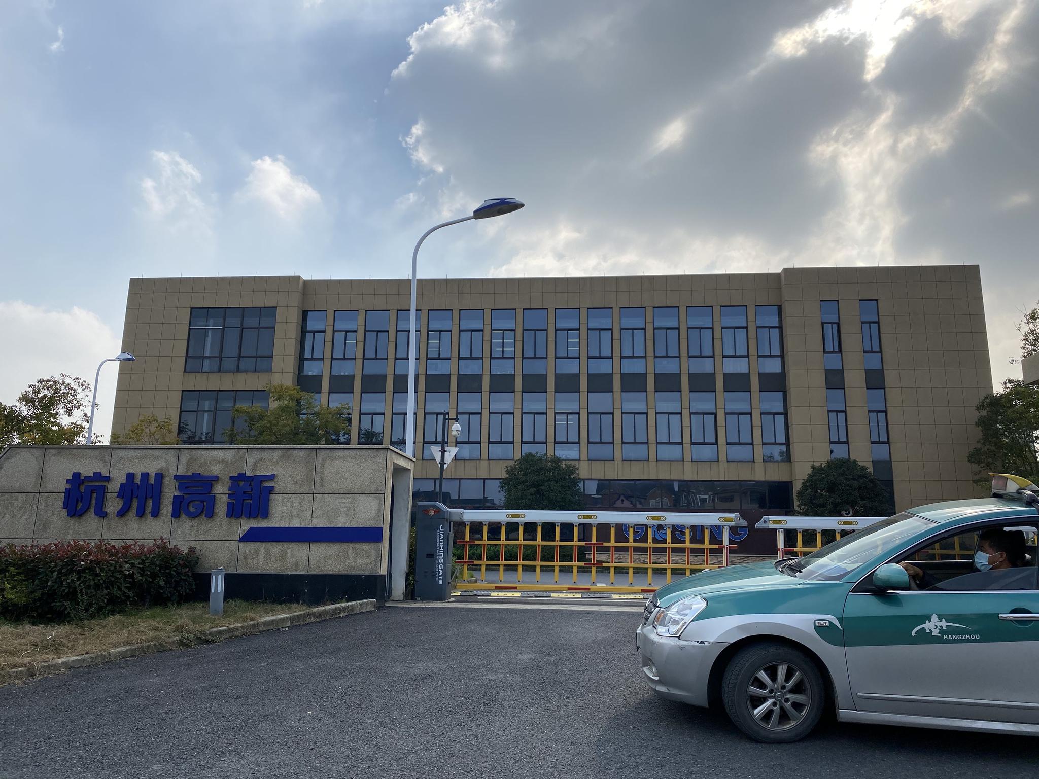 杭州高新实控人神秘失联：两月前辞职 前实控人留“资金黑洞”