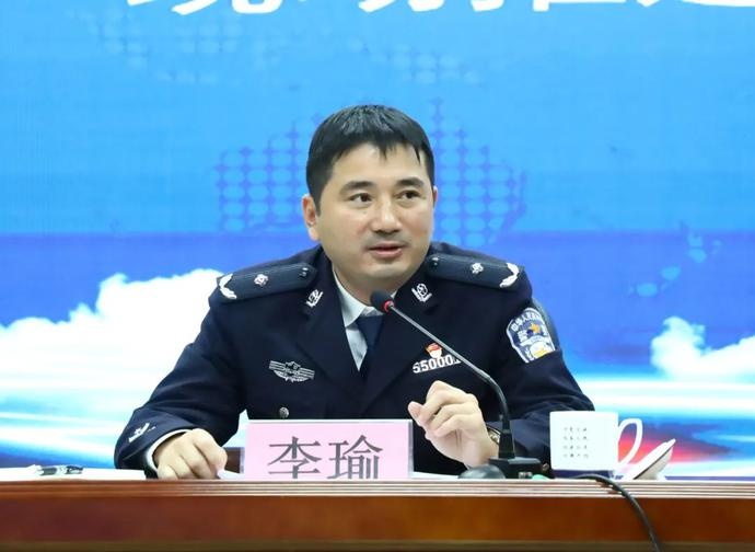 副市长,市公安局党委书记,局长李瑜作讲话