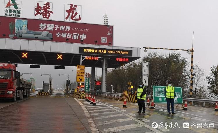 因大雾,济青南线部分高速入口封闭,工作人员现场劝返车辆