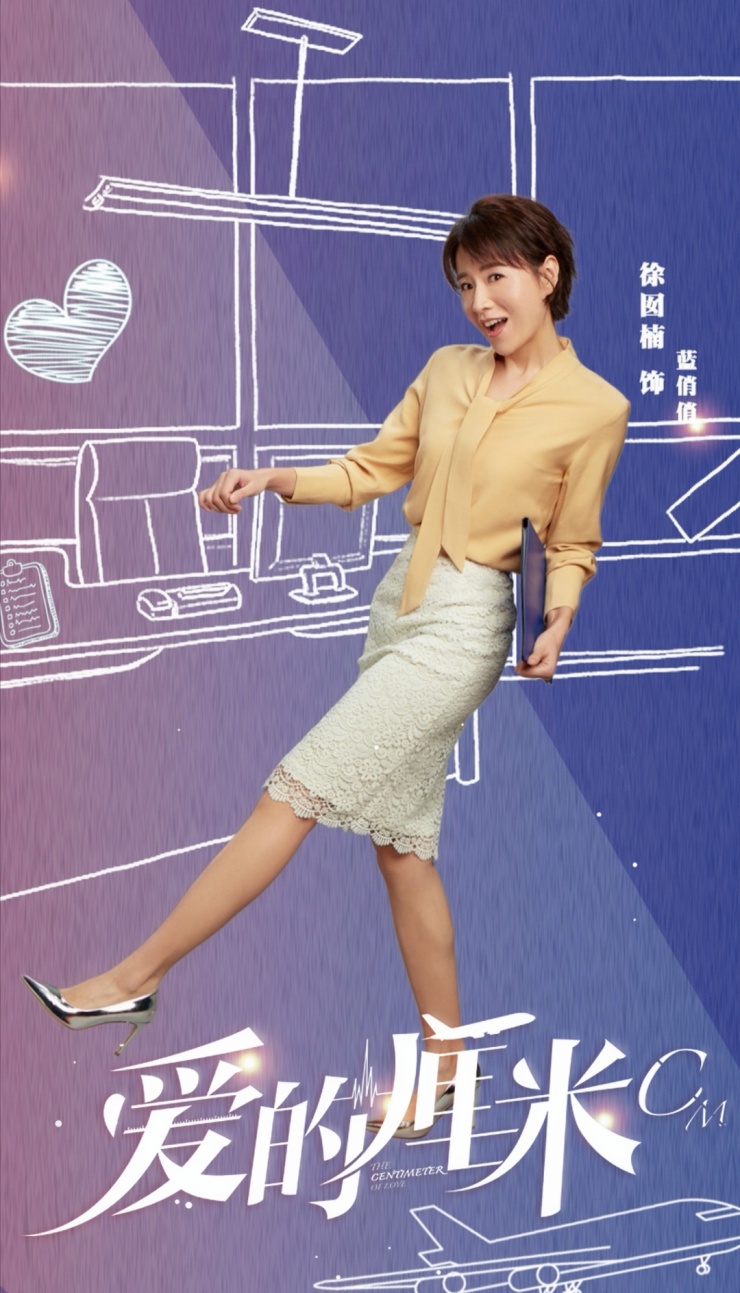 蓝俏俏会成为"林有有"吗|爱的厘米|徐囡楠_新浪新闻