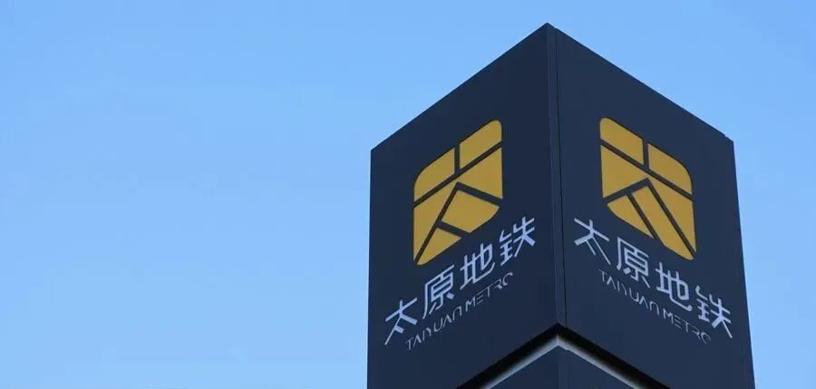 太原地铁安检员再次扩招上次没报上名的伙伴抓紧机会仅限10人