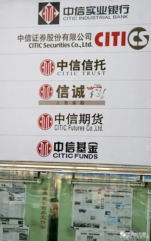 中信信托疑似踩雷假央企 融资企业早成“老赖”