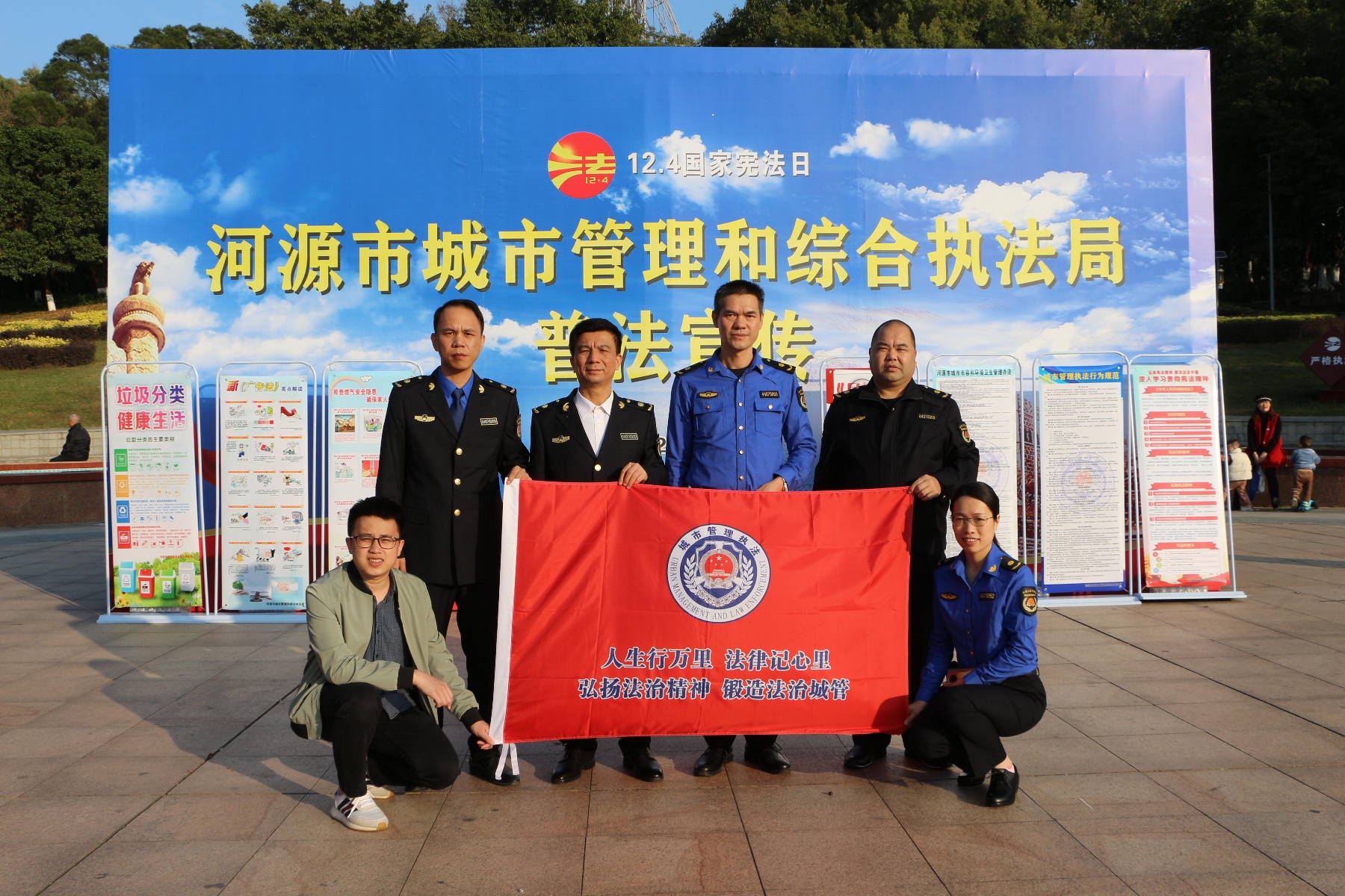 河源市城市管理和综合执法局积极开展普法宣传活动