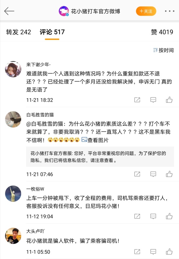 图片来源：新浪微博