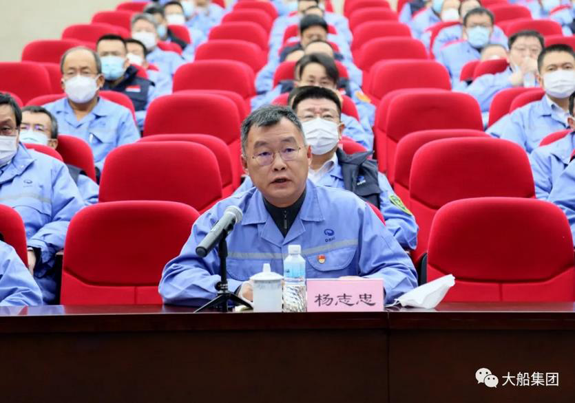 杨志忠任大船集团董事长、党委书记