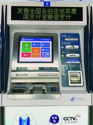 南昌自助售票机可以办理退票啦