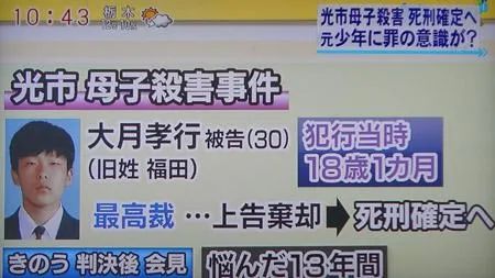 日本18岁少年杀害一对母女 将遗体塞进衣柜称 哆啦a梦会解决 福田 孝行 辩护团 新浪新闻