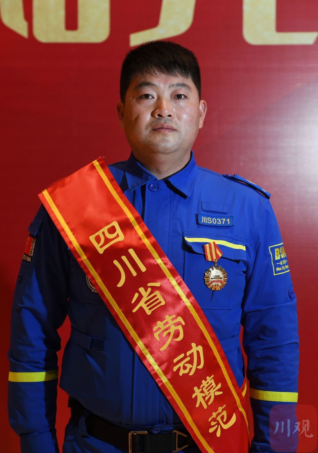 vlog丨"劳模领奖记"②:江洪|劳模_新浪新闻