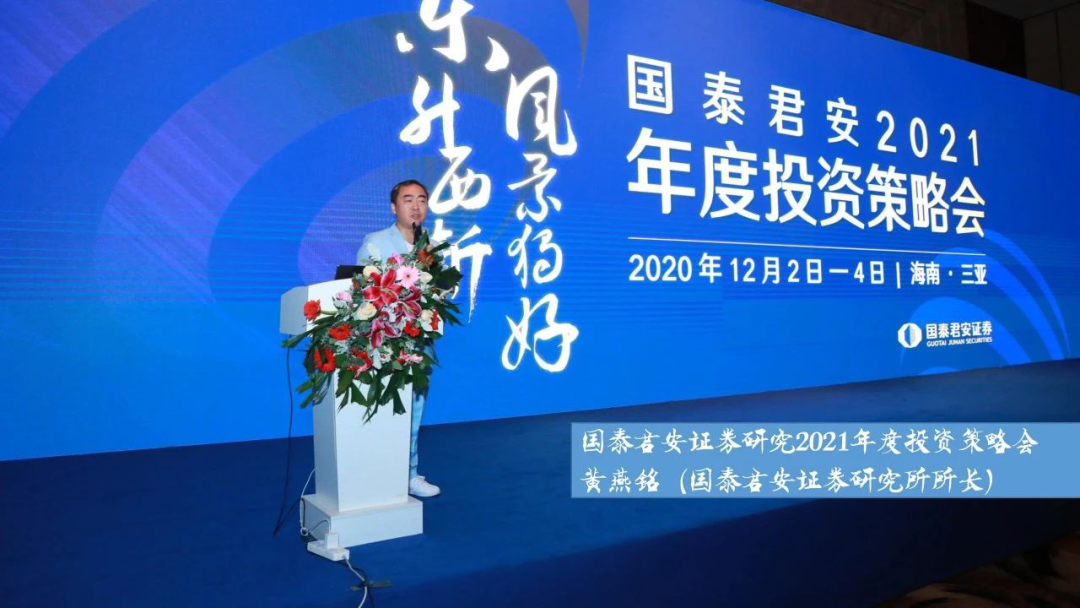 黄燕铭：明年上半年股市面临压力 仍将在3100-3500点之间横盘