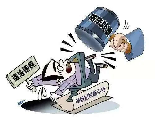 青海西宁处罚“青海娟子”“青海兽总”等四名网络主播