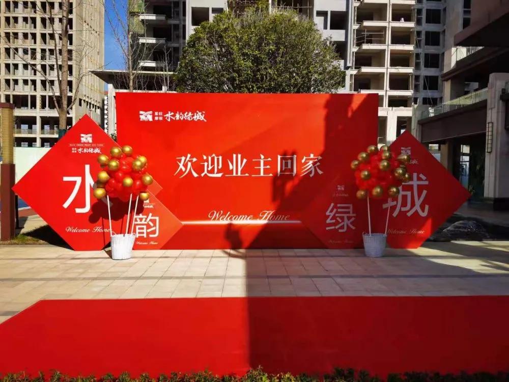 南阳水韵绿城一期盛大交房交房即拿证欢迎回家