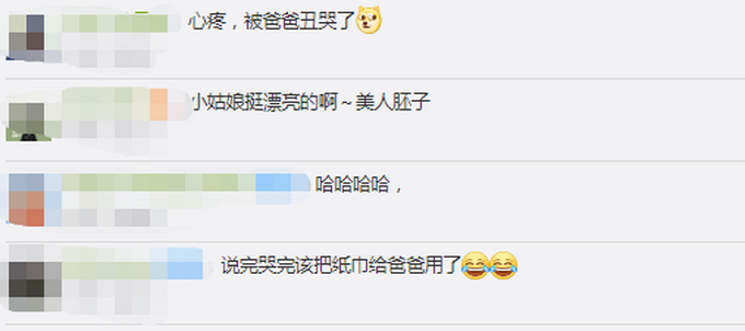 安徽一萌娃被说长得像爸爸崩溃大哭 网友调侃：这小棉袄漏风休闲区蓝鸢梦想 - Www.slyday.coM