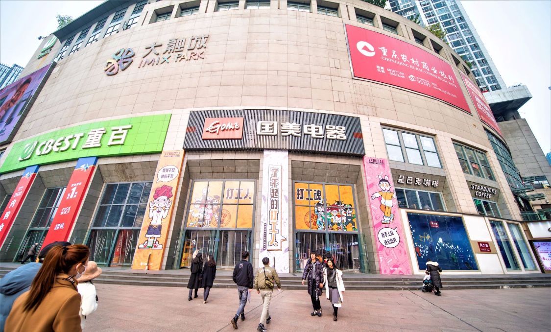 心动offer虚位以待观音桥大融城正经有聊公司超值福利等你来