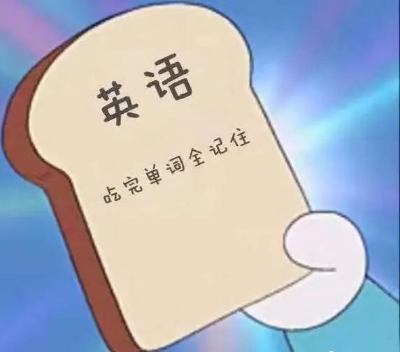 千古之谜:背了这么多年单词,为啥还停在abandon?