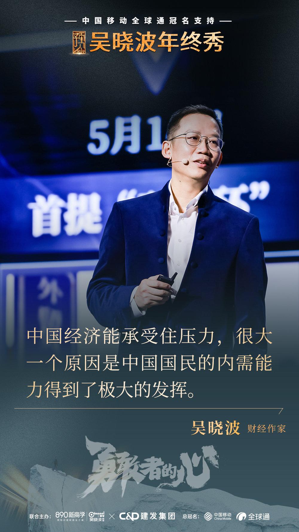 预见2021吴晓波年终秀吴晓波2020年不是每个努力的人都看到了明天的