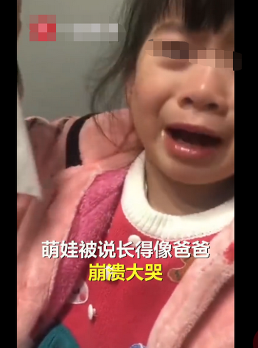 安徽一萌娃被说长得像爸爸崩溃大哭 网友调侃：这小棉袄漏风休闲区蓝鸢梦想 - Www.slyday.coM