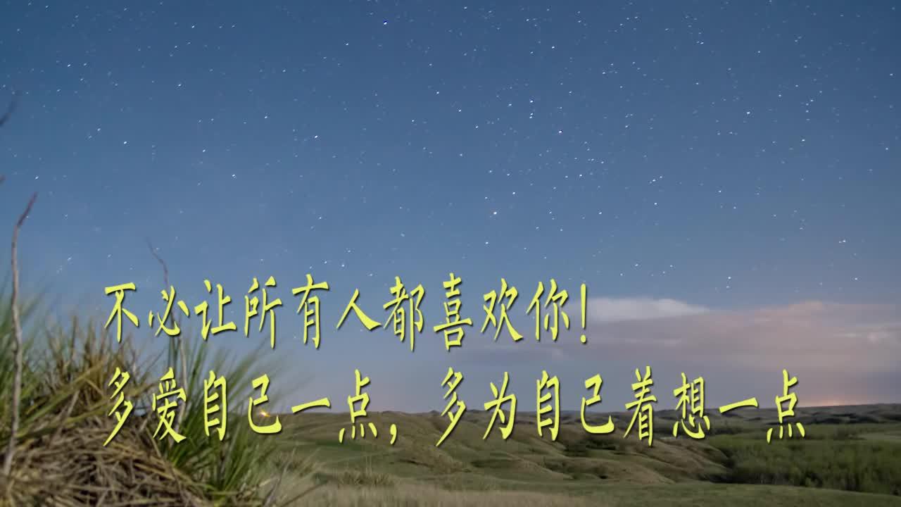 人生很短,多爱自己一点