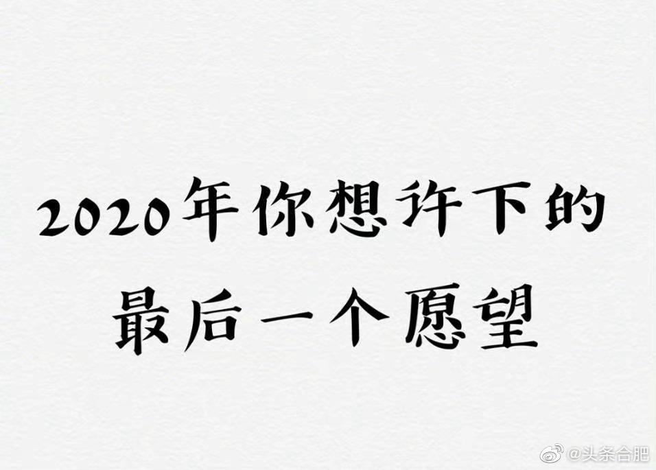 01告别2020适合2021跨年时发的文案01