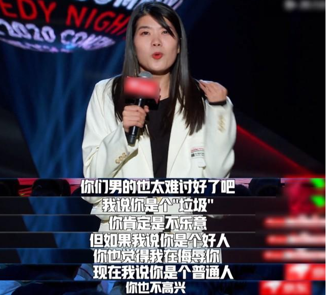 脱口秀杨笠四面楚歌她不该cue到了男人的底线