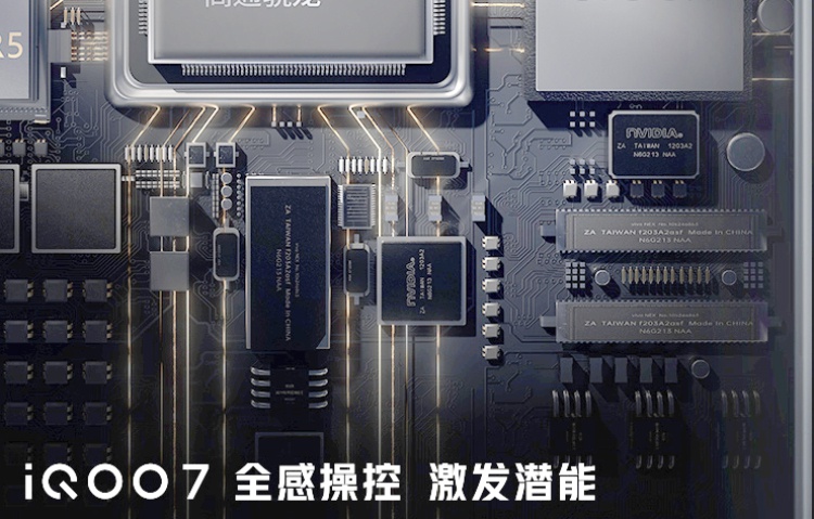 iqoo 7高通骁龙888海报宣传图暗藏英伟达芯片"彩蛋"