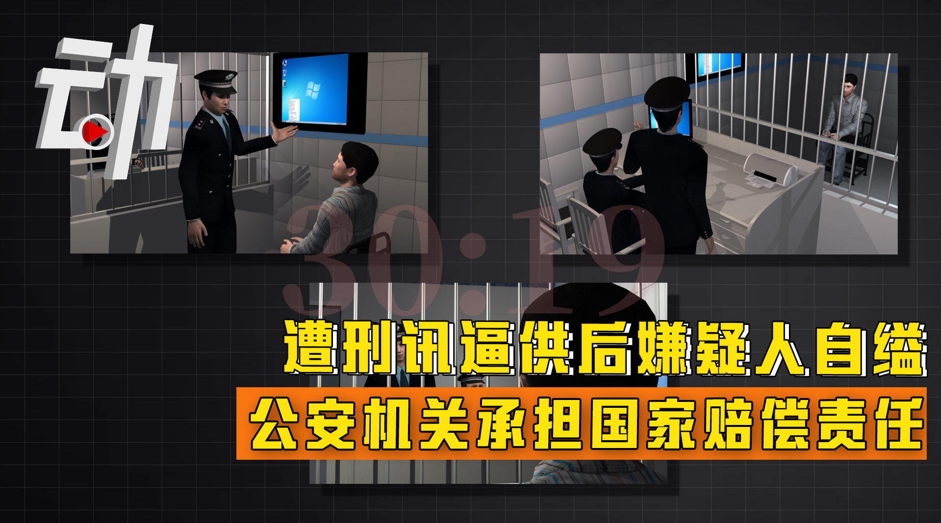 遭刑讯逼供后嫌疑人自缢:全国首起公安承担国家赔偿责任案件|河源市|广东省_新浪新闻