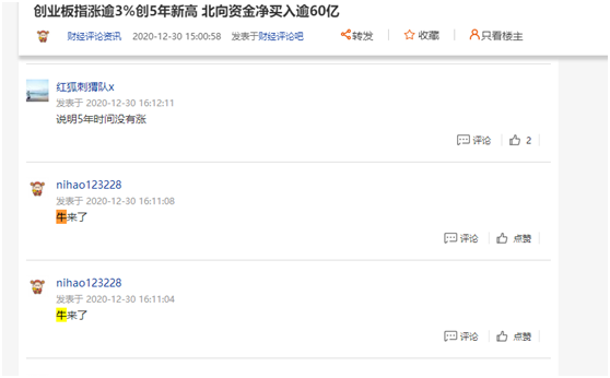 创业板多个指数创5年新高、聪明资金狂扫货：牛市归来？机构解读