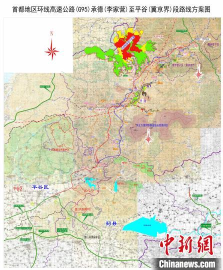 首都地区环线高速公路（G95）承德（李家营）至平谷（京冀界）段路线方案图宣传部供图