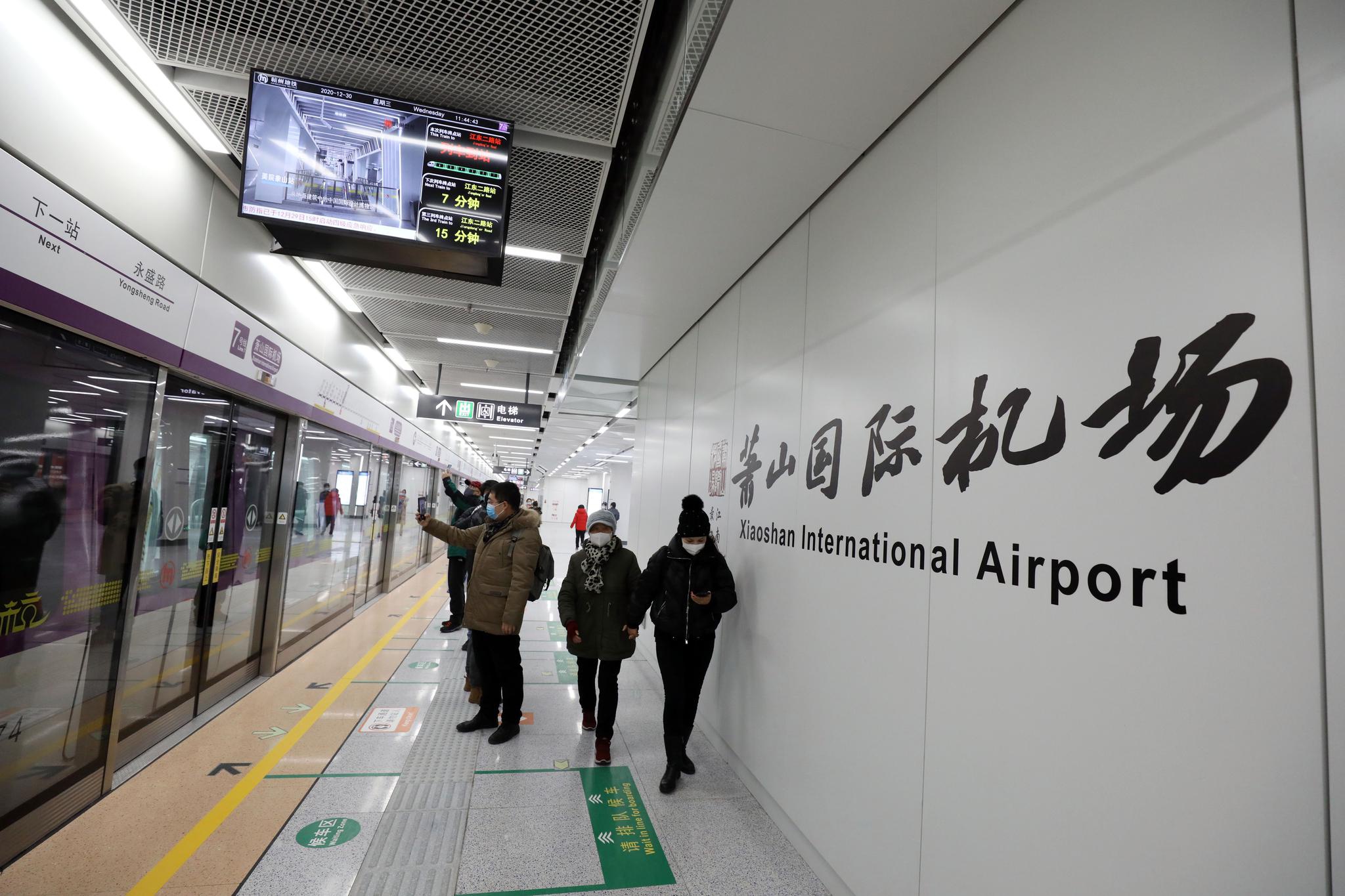 杭州人坐上地铁去机场了