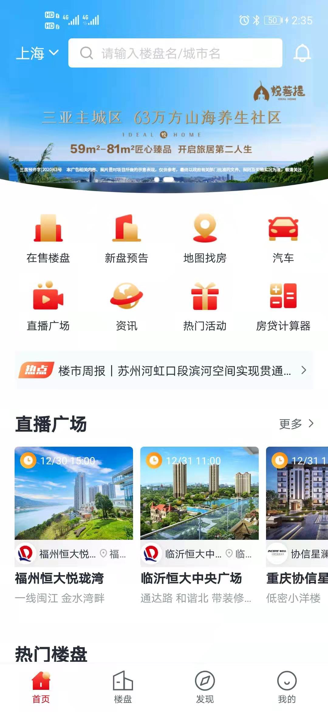 房车宝APP截图