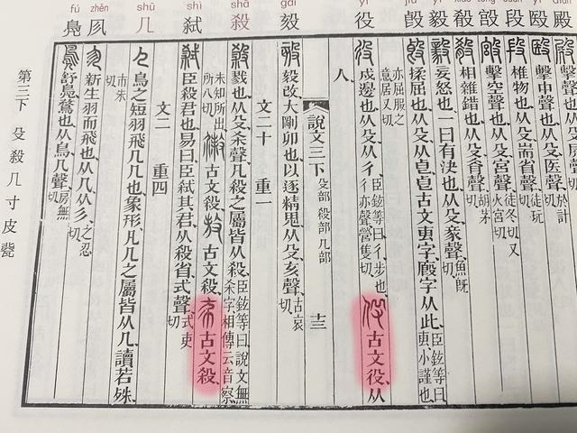 篆刻小知识:古文与籀文的差别|篆刻学|说文解字|诅楚文_新浪新闻