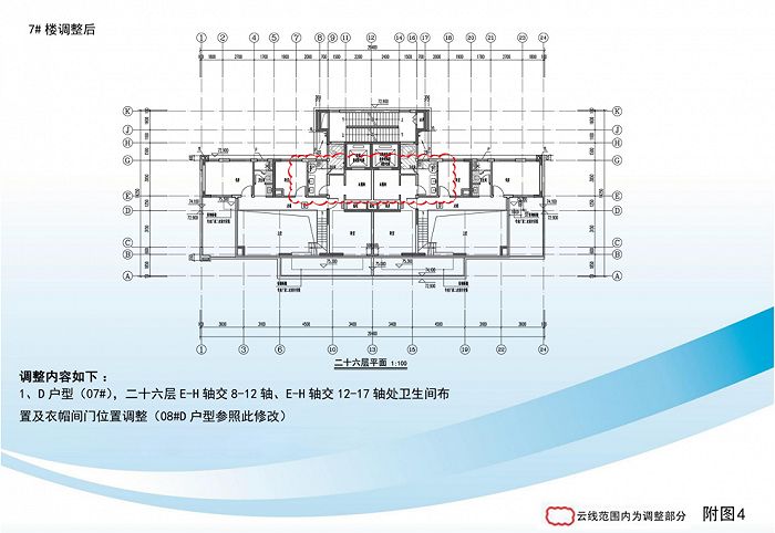 截图来源：江北新区管委会官网