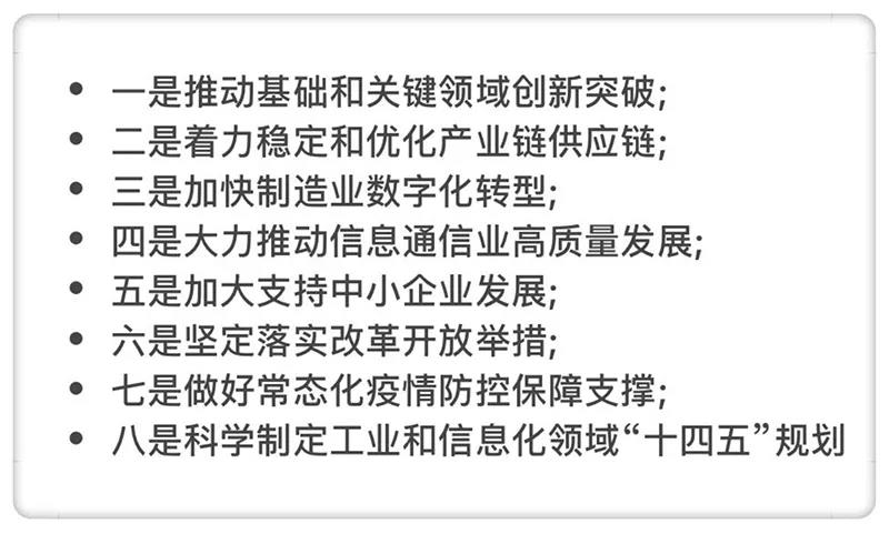工信部：2021年要坚决压缩粗钢产量 提高新能源汽车产业集中度