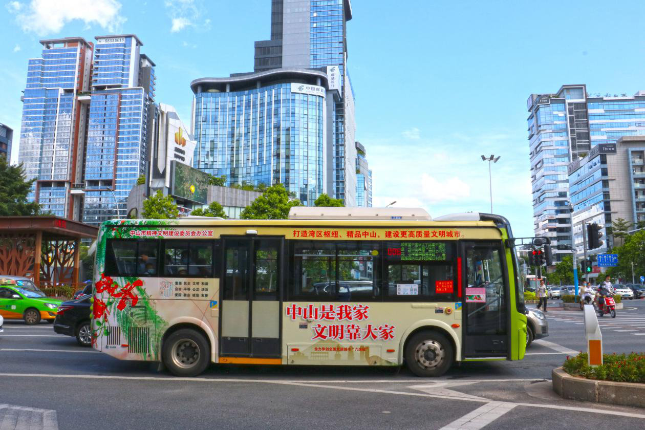 中山公交集团连续三次获得"全国文明单位"荣誉称号!