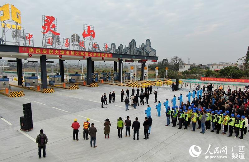 广西大塘至浦北高速公路通车仪式在广西钦州灵山县收费站举行