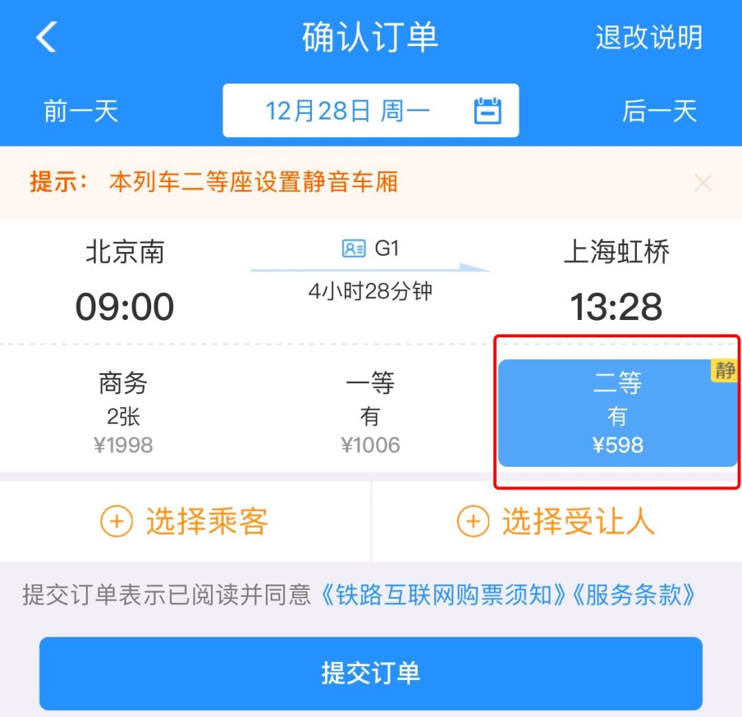 呼噜声太响会被赶出静音车厢吗？