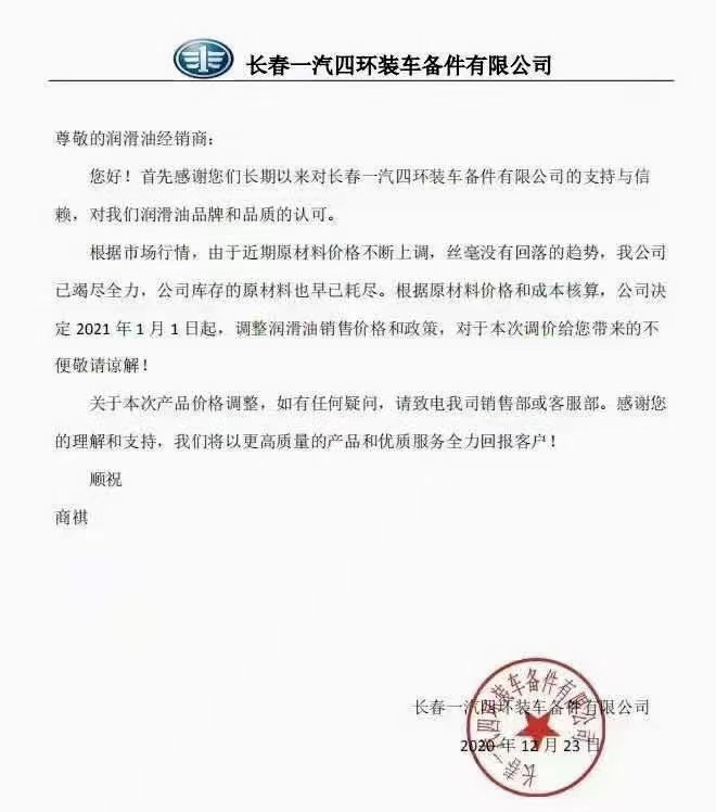 伪造事故骗保80余万的团伙落网;顺义一奔驰车间检出一批阳性配件?
