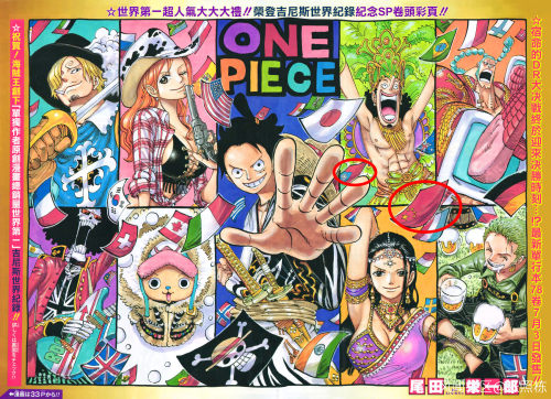 青天白日旗与五星红旗同时出现 海贼王 夹带私货 海贼王 新浪新闻 青天白日旗与五星红旗同时出现 海贼王 夹带私货 海贼王 新浪新闻