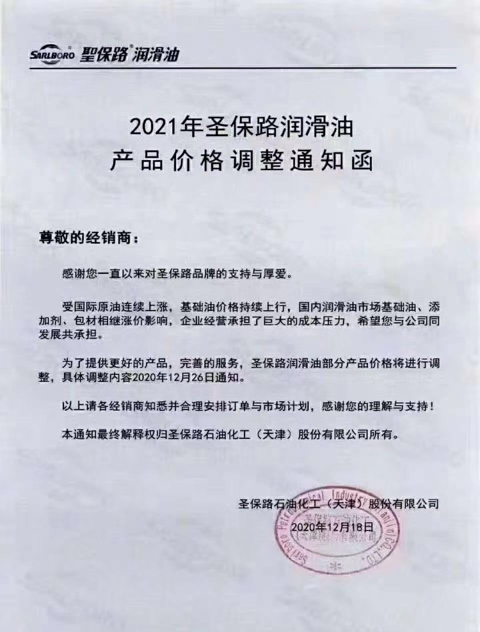 伪造事故骗保80余万的团伙落网;顺义一奔驰车间检出一批阳性配件?