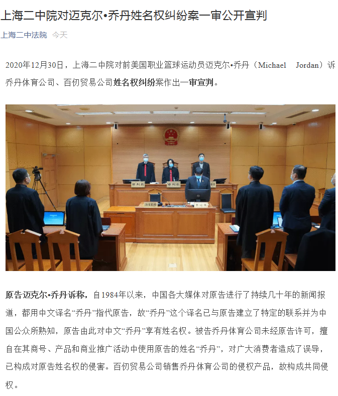 截图来源：上海市第二中级人民法院微信公众号