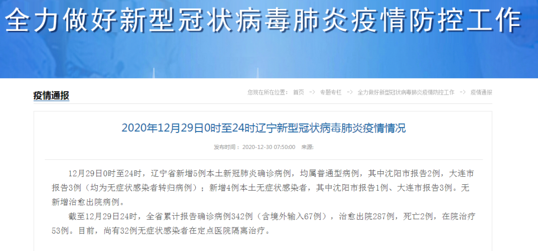 北京新增1例，4岁男童。