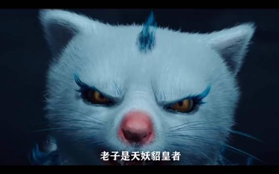 天妖貂皇者教你武功,跟你做兄弟,收几只萌宠再自然不过啦