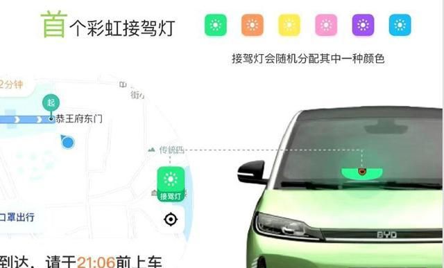 足够撼动市场格局,滴滴深度定制,比亚迪d1正式上路!