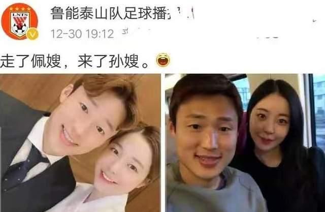 孙准浩妻子颜值不输佩莱女友!鲁媒:走了佩嫂,来了孙嫂