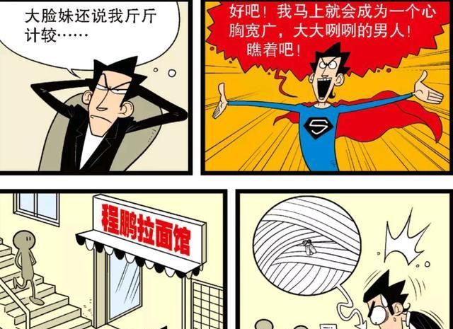 关门打狗老师惩恶扬善化身超人妙招斗狗反遭狗咬屡战屡败