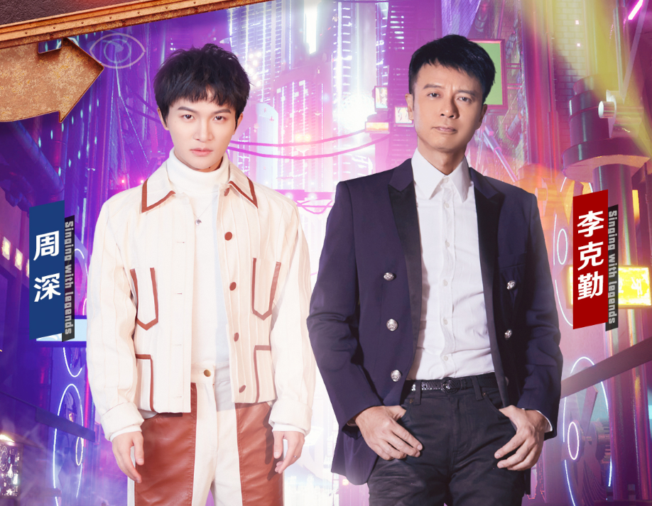 同台不合作?周深李克勤齐聚"跨年晚会",没有合唱实则另有原因