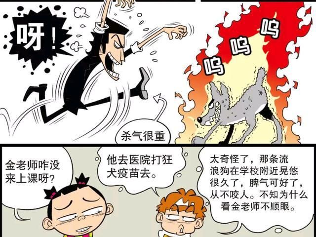 关门打狗老师惩恶扬善化身超人妙招斗狗反遭狗咬屡战屡败