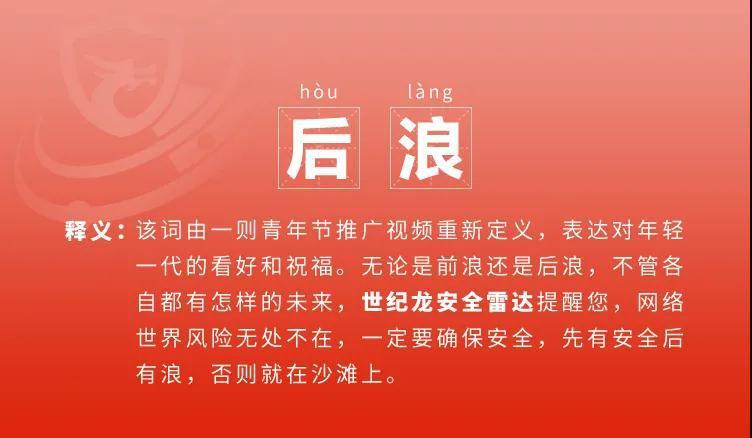 2020年度热词,有你的口头禅吗?