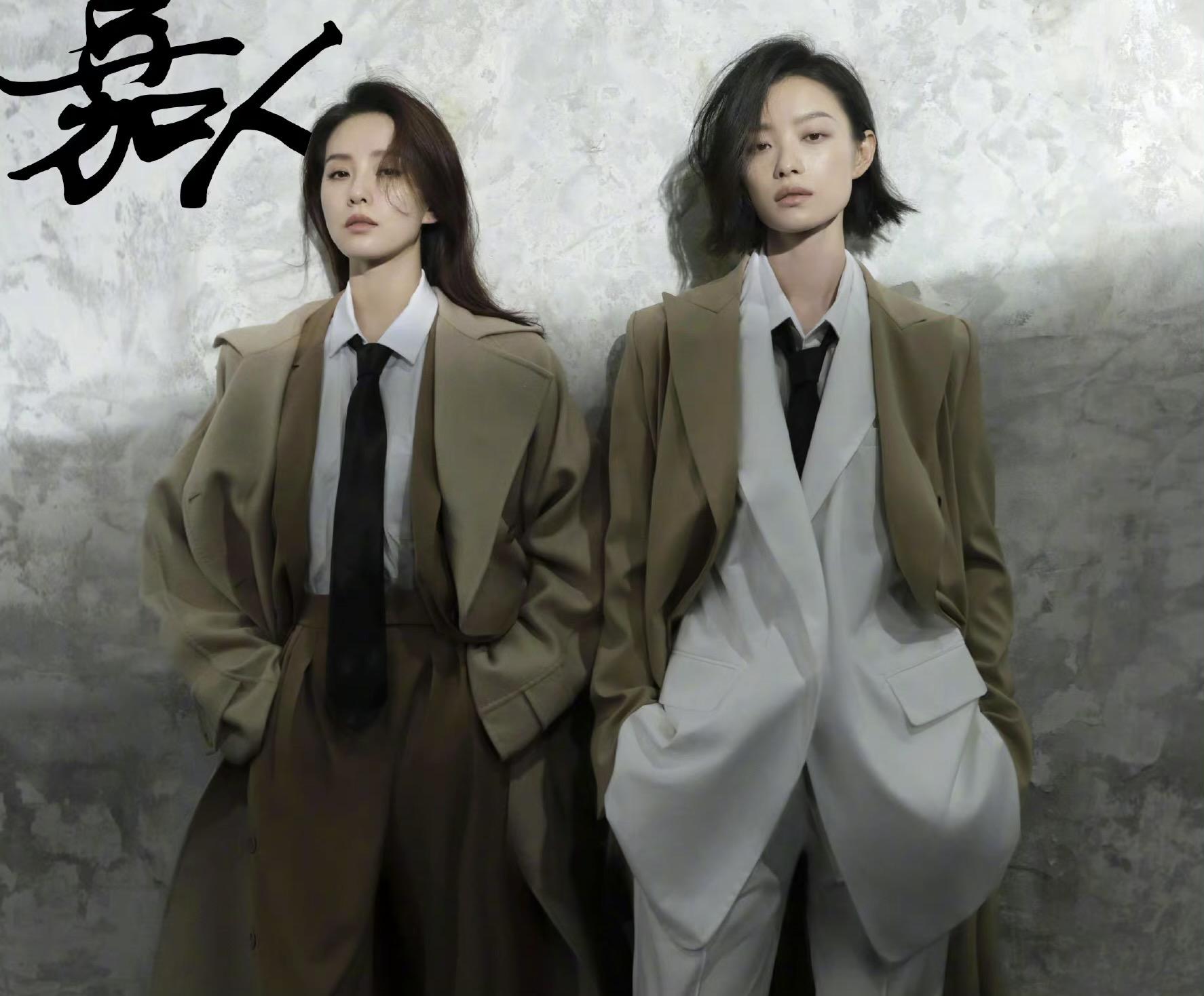 刘诗诗倪妮携手演绎双生花西装风衣超帅气气质姐妹很有cp感