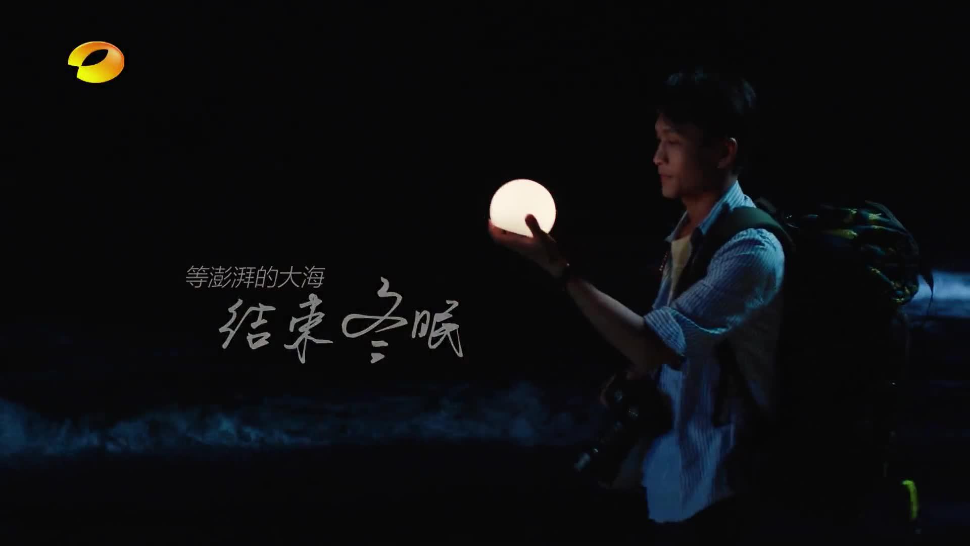 距离湖南卫视开年直播《破晓2021》还有151天